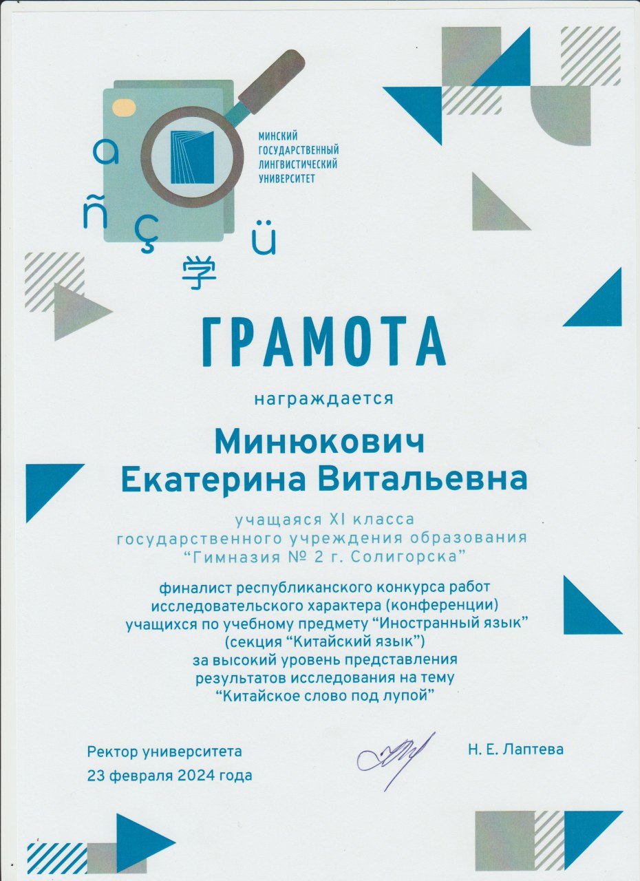 Республиканский конкурс работ исследовательского характера по учебному предмету «Иностранный язык»